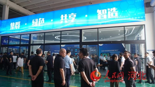 河北以 共享智造 賦能特色產業集群