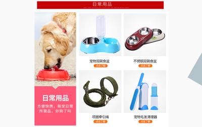 綠兔寵物用品專營店 京東平臺上的愛寵優(yōu)選